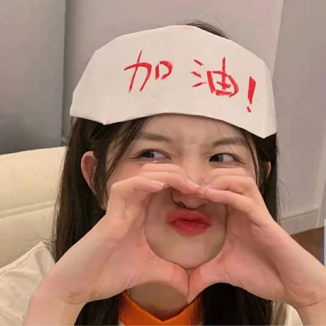 改变你，改变我